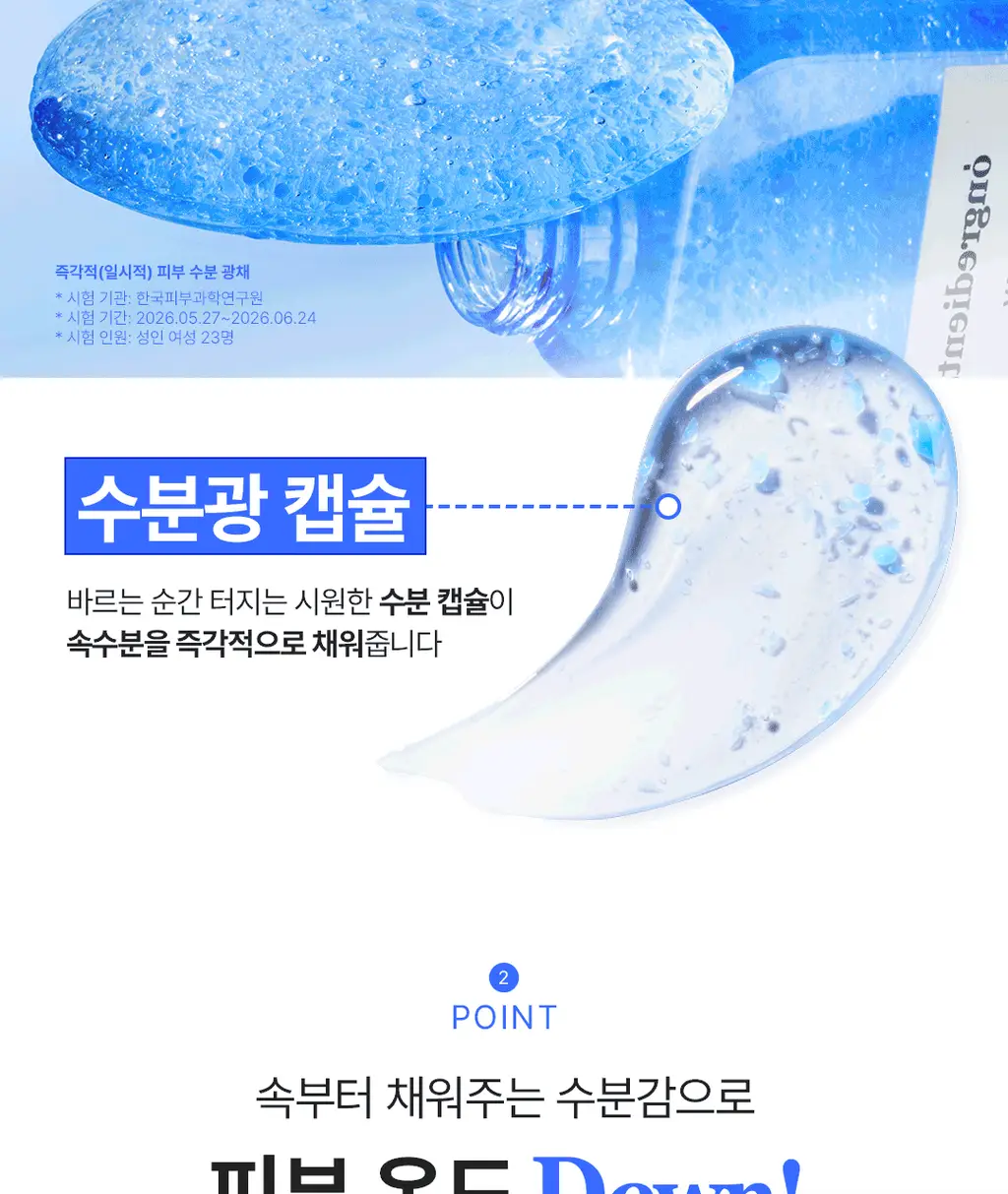 [NEW] 온그리디언츠 바쿠글로우 캡슐 로션 150ml 상세페이지 10